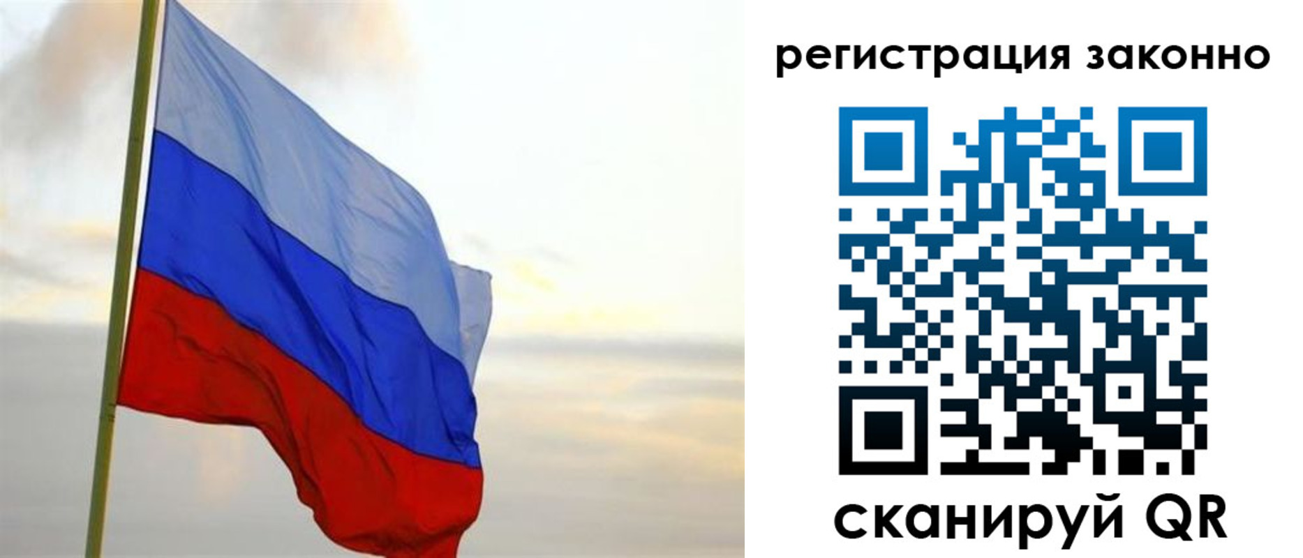 прописка гарантия в Ленинск-Кузнецком