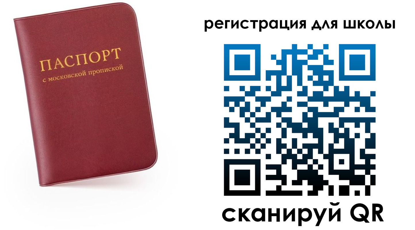 прописка 2025 в Ленинск-Кузнецком