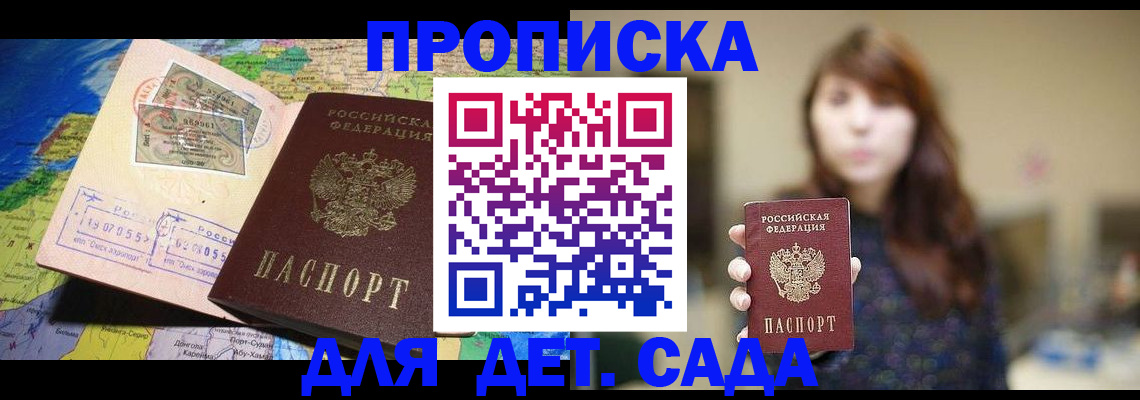 прописка гарантия в Ленинск-Кузнецком
